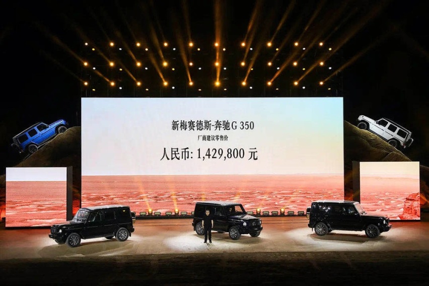 2.0T大G来了！梅赛德斯-奔驰G 350售142.98万元
