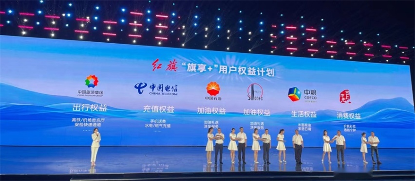 红旗HS3 14.58万元起售，靳东、武大靖作为红旗老车主参与活动