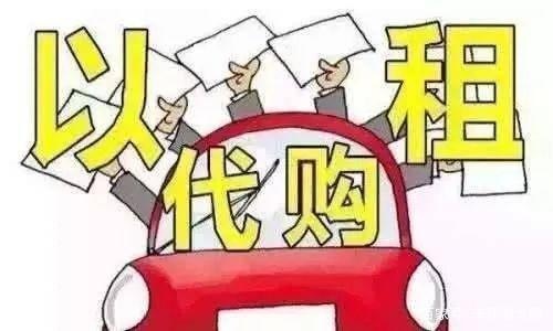 弹个车融资租赁买车有啥优点？3个用户有话要说