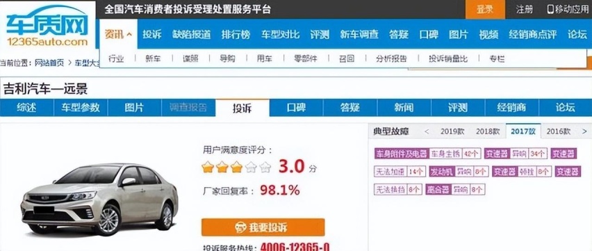 吉利汽车变速器故障频发，为何反复修不好？