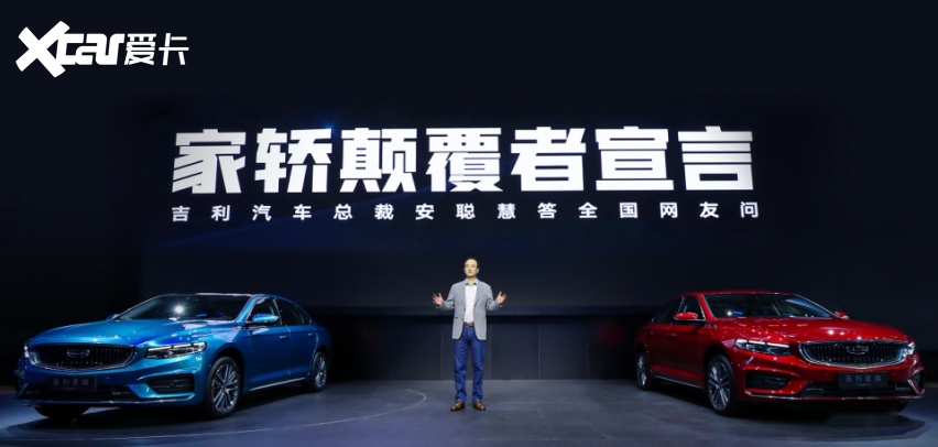 领衔车型亮相2020北京国际车展，PREFACE中文定名“吉