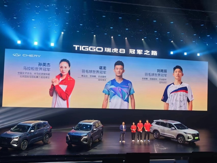 瑞虎8 PRO冠军版全球上市，打破“高价低配”固有格局！