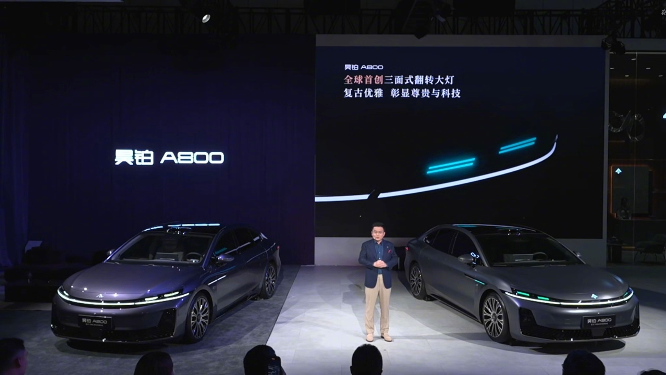 昊铂A800在2025成都车展亮相 新车将于2025年四季度上市