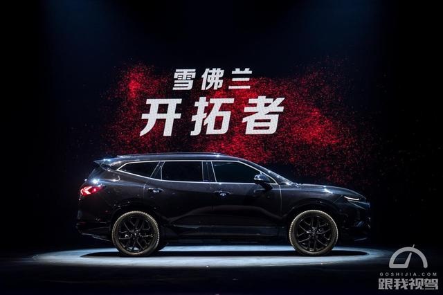 向中大型SUV发起挑战,雪佛兰开拓者值得期待吗?