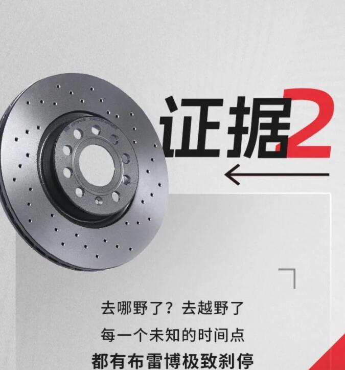 原厂brembo布雷博刹车总代理带你一波假期回忆刹