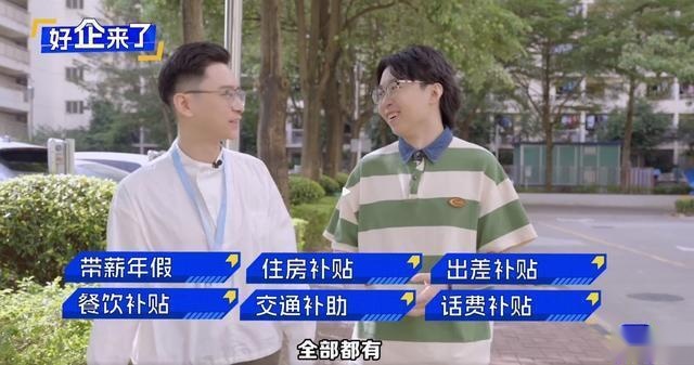 幸福感爆棚  来康康比亚迪的员工福利