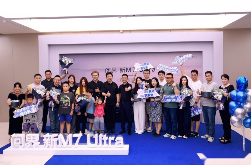 问界新M7 Ultra上市即交付 张兴海余承东两地为首批用户交车