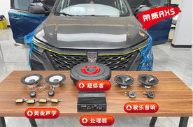 石家庄奥盛腾荣威RX5如何改装入门级汽车音响
