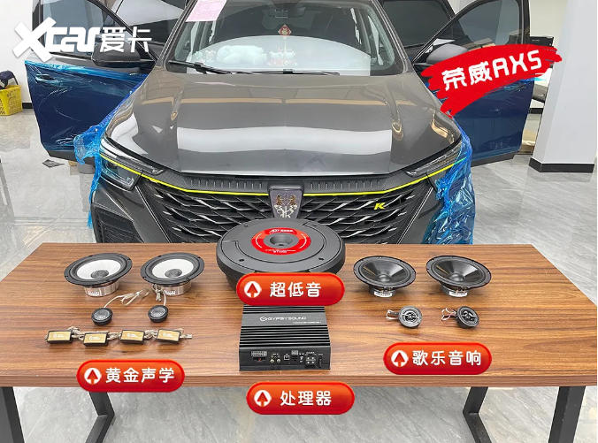 石家庄奥盛腾荣威RX5如何改装入门级汽车音响