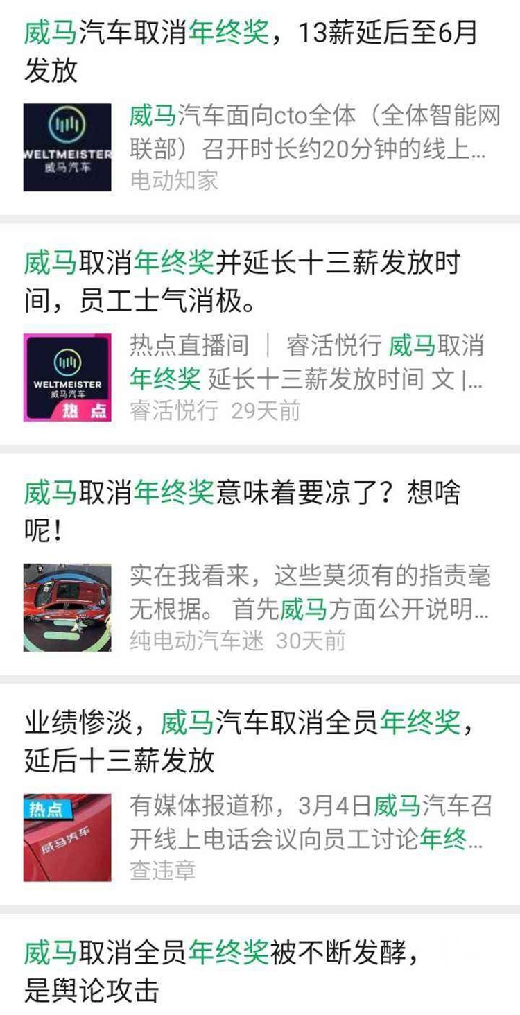 有的销量暴涨，有的工资都开不出！这些明星国产车还好吗