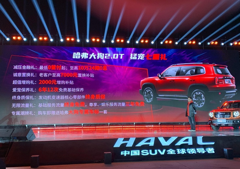 长城SUV家族三款新车联袂上市 哈弗初恋售7.89万元起