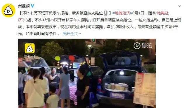 最低8.48万元 摆摊致富买这3款车半年能回本