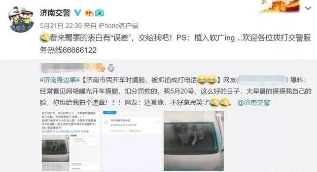 比剪刀手被罚？摸脸被罚？这些迷惑行为还是要杜绝