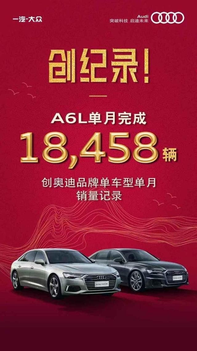 一汽-大众问鼎乘用车企销量冠军 捷达上市4月卖出4.3万辆