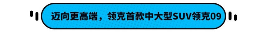 半折沃尔沃SUV？加长版小路虎 这些高颜值新车必须看！