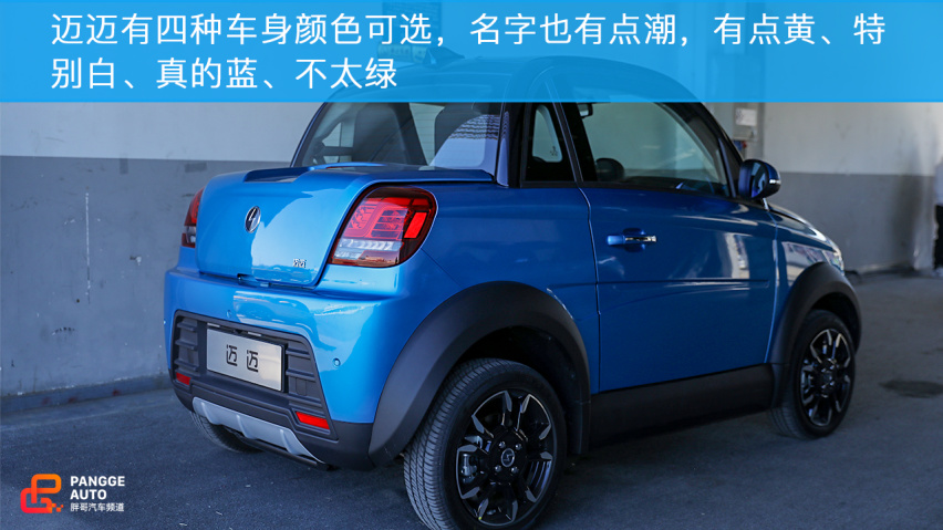 赛麟迈迈 与众不同的城市代步小跑车