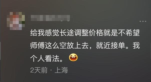 2024第一波运价调整政策已定，明涨暗降，长途单不香了？