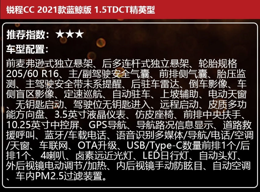 9.79万起，长安锐程CC蓝鲸版上市，4款车哪款更值得买？