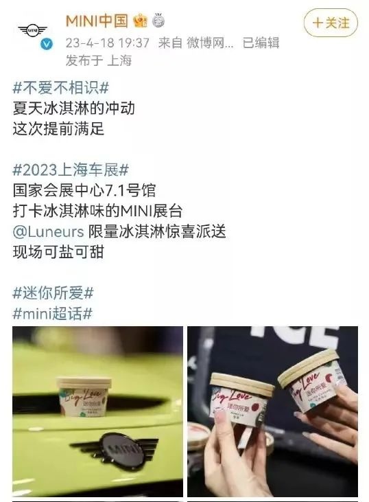 听说宝马家在中国，然后MINI不让国人吃冰淇淋？！