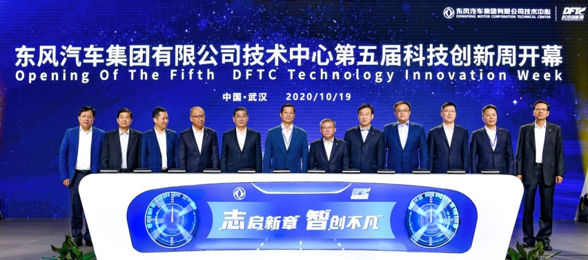 第五届科技创新周，东风公司传递出了怎样的积极信号？