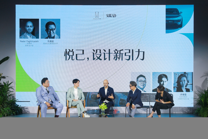 有设计更悦己，阿维塔设计沙龙北京启幕