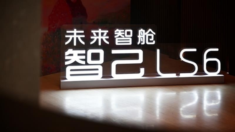 智己|刘涛花式营销陷被动,上汽一号工程折戟?(上)