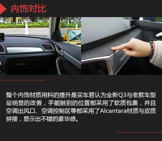 “小胖墩”变“型男” 奥迪Q3新老对比