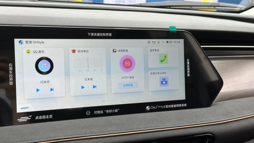 10万级预算获得理想L8一样的智能体验？长安欧尚X7 PLUS车机实