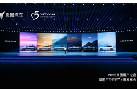 21.99万起！岚图FREE+正式上市 全系标配最新华为全家桶