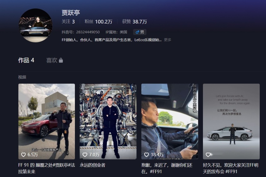 贾跃亭依旧是互联网顶流：5天4条视频粉丝过百万