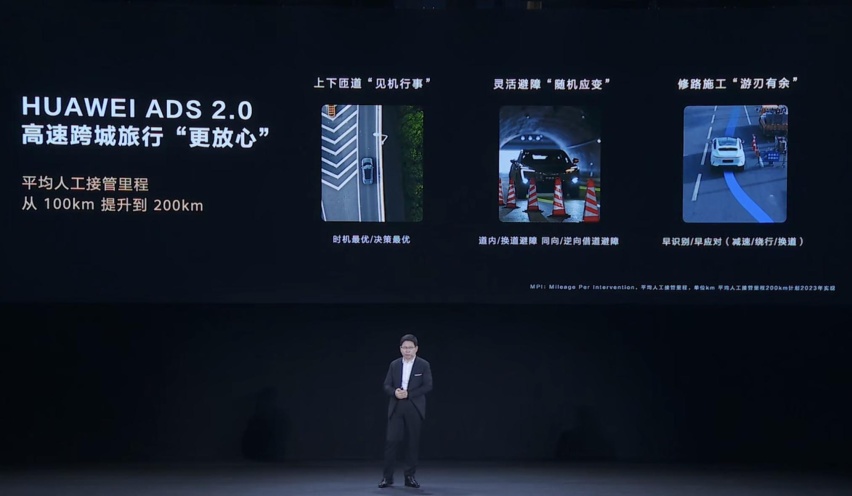 智驾/智舱/智能车载光，华为发布新一代智能汽车解决方案