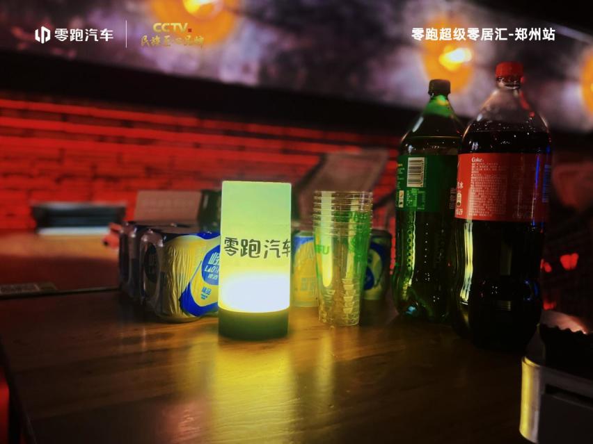 零跑超级零居汇—郑州站活动圆满落幕