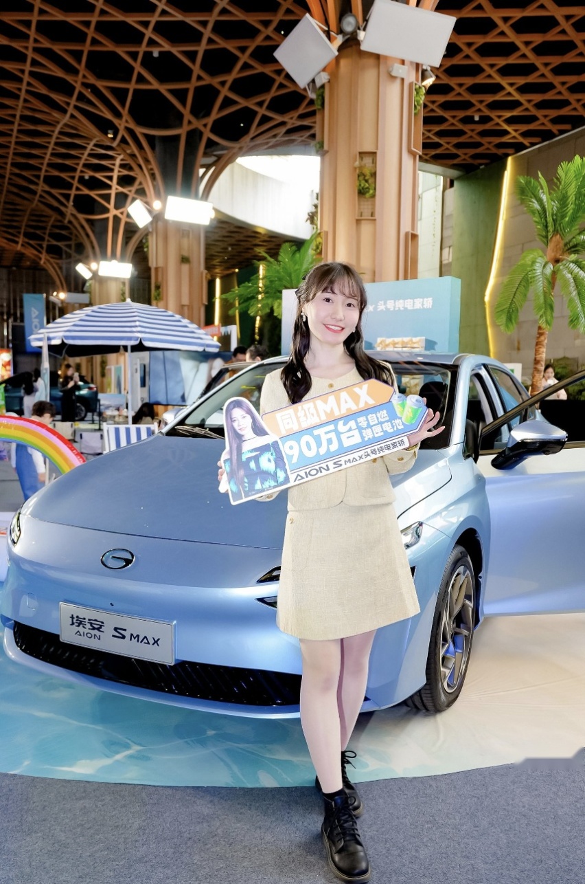 纯电王牌车型一站式体验【上海站】AION S MAX享乐全场