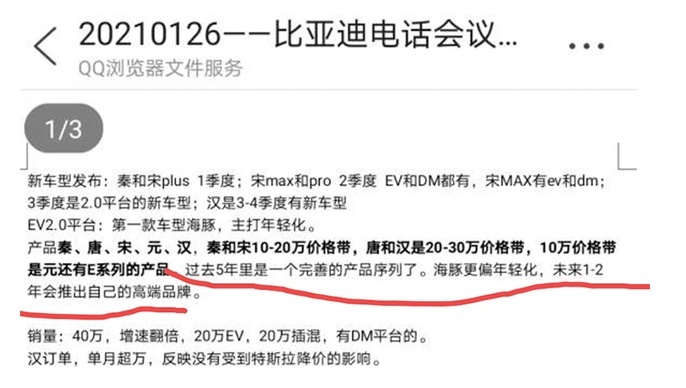 比亚迪终于要推“高端品牌”，叫价50-80万，“迪粉”会考虑吗？
