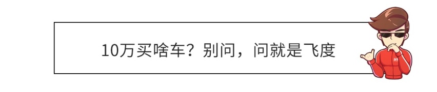 好开又好停，这几款家用车连新手都能轻松驾驭