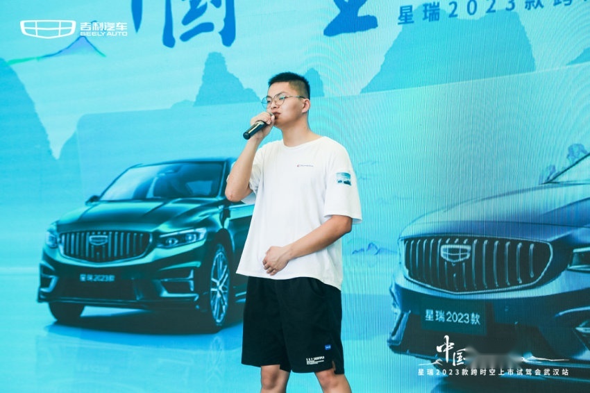 星瑞2023款跨时空上市试驾会武汉站完美收官
