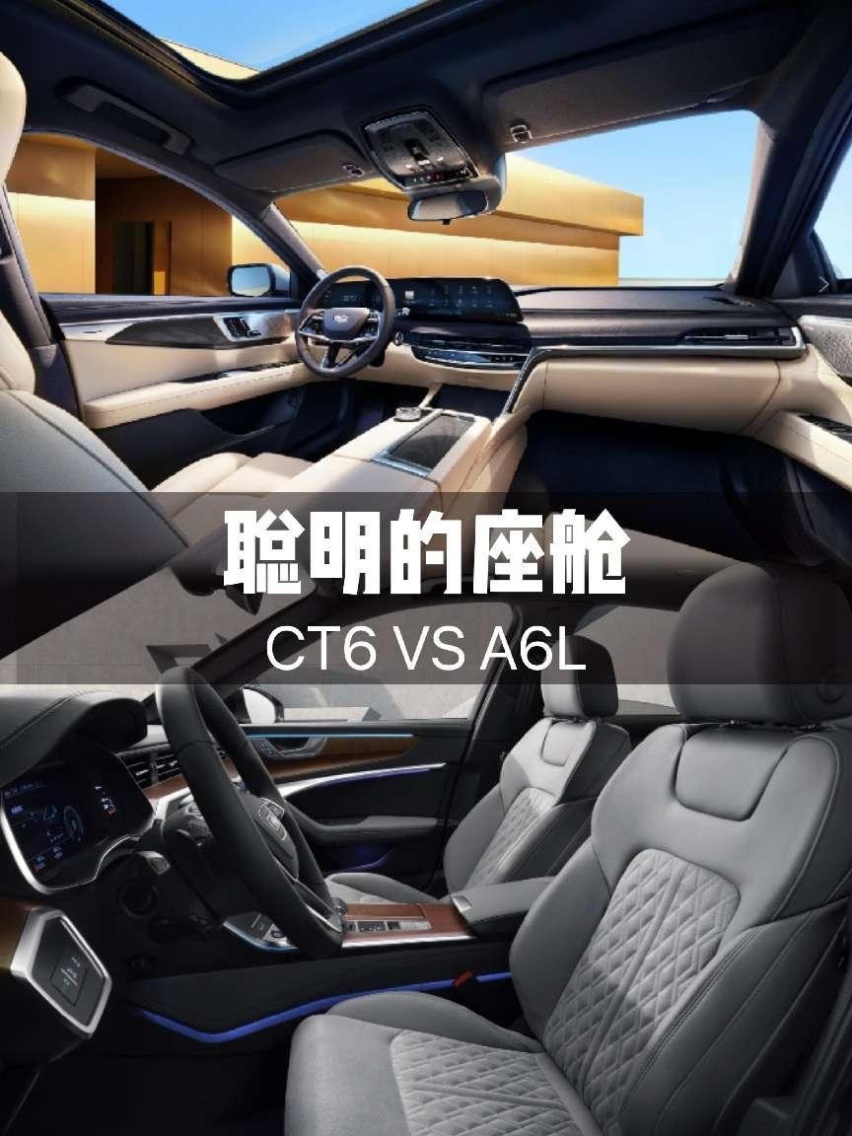 40万豪华轿车怎么选？奥迪A6L和凯迪拉克全新CT6有明显差距！
