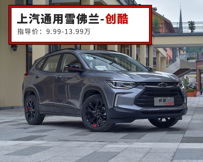 停产2年的10万级合资SUV更新了，颜值大涨，精致好看