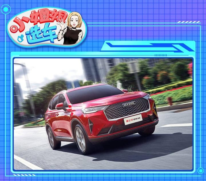【小姐姐选车】奔腾T77对比哈弗H6，谁才是10万元级别最香SUV