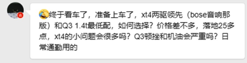 智库 | 25万豪华紧凑SUV 奥迪Q3、凯迪拉克XT4怎么