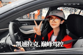 凯迪拉克巅峰驾控学院漂移季武汉站燃爆收官 CT5以硬核实力定义燃油漂移新标杆
