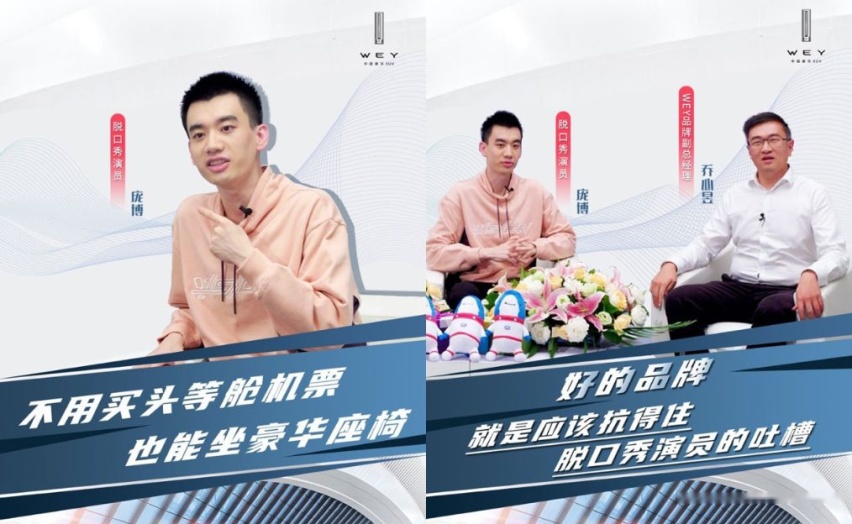 保定老乡脱口秀演员助阵直播，VV7科技版都科技在哪