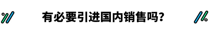 性能堪比牧马人！这款野马SUV什么来头？