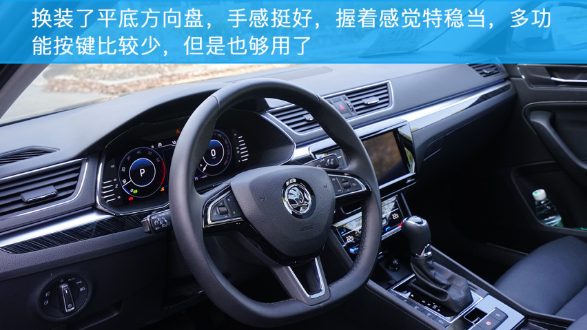 小编试驾斯柯达新速派，居家好男人应该选它么？