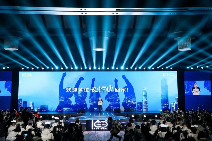 闪耀每一个你 2022长安汽车粉丝盛典盛大开启