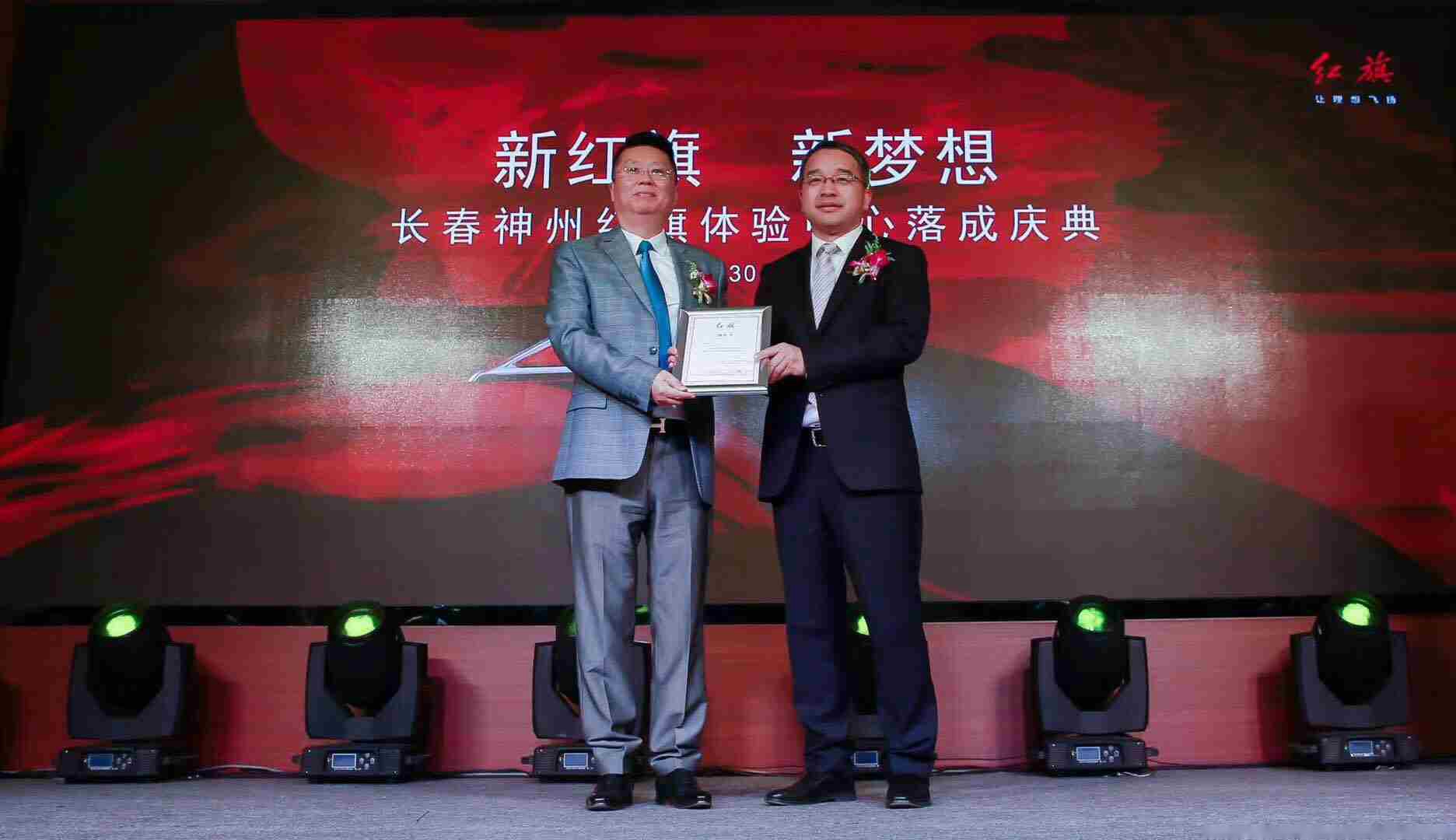 神州体验中心开幕   新红旗从”心“出发 演绎全新”加速度“