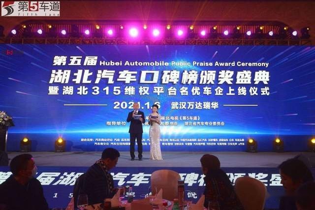 共筑放心消费环境！第五届湖北汽车口碑榜出炉