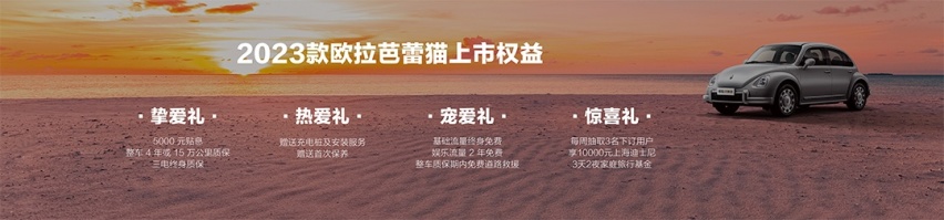 妥妥的仙女座驾？增配调价太棒，2023款芭蕾猫14.98万起