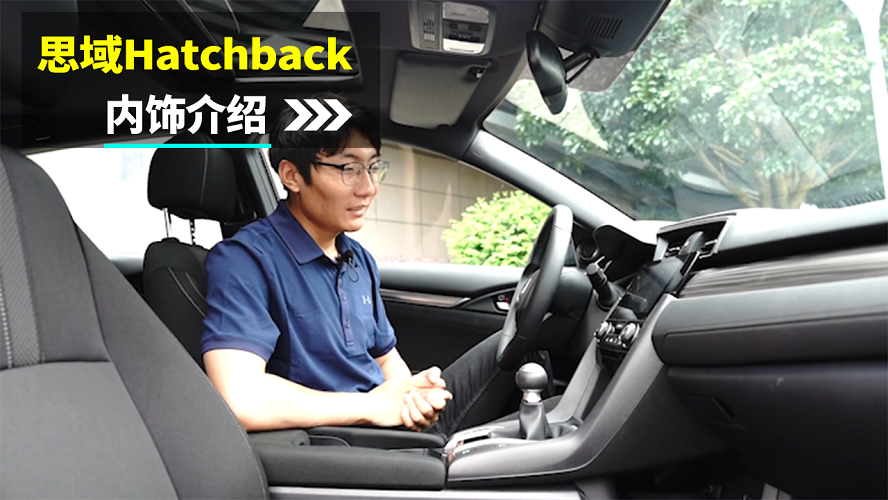 ˼��Hatchback���B��߀�Ǳ����ǂ�ζ��