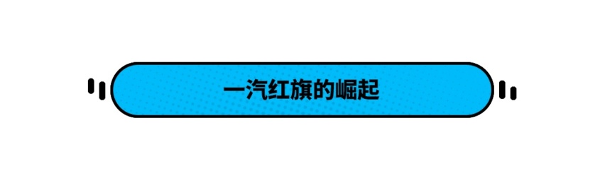 国产高端品牌的逆袭 用销量来证明自己